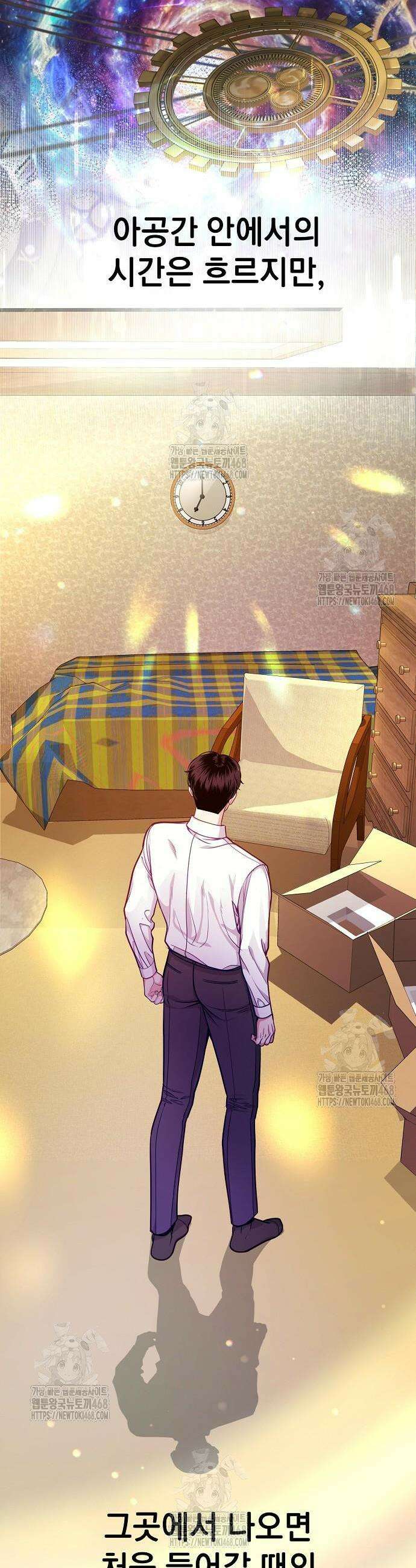 범상한 변호사의 아공간 2화 45