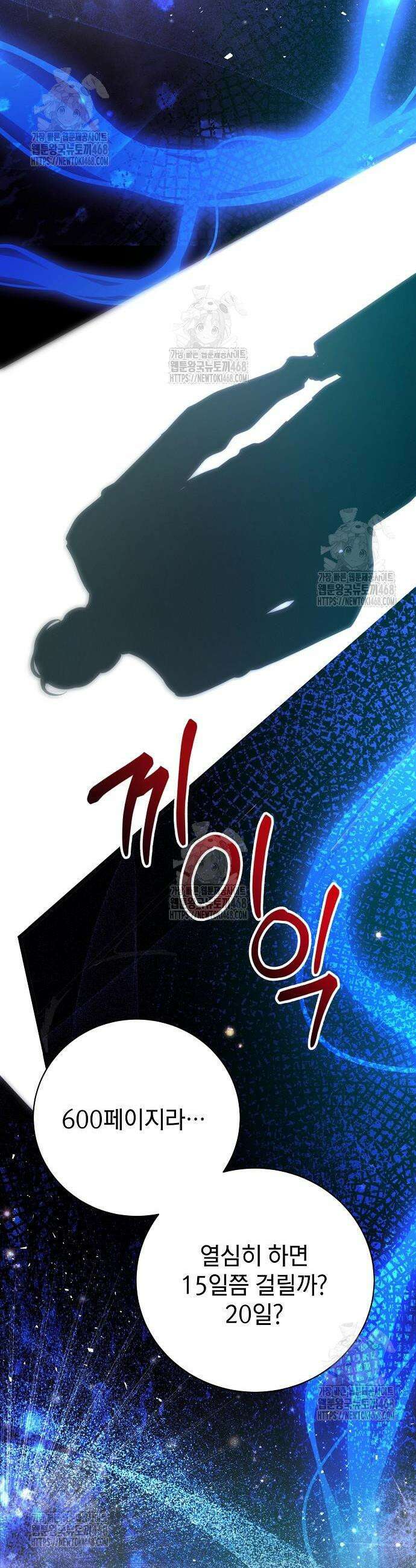 범상한 변호사의 아공간 2화 48