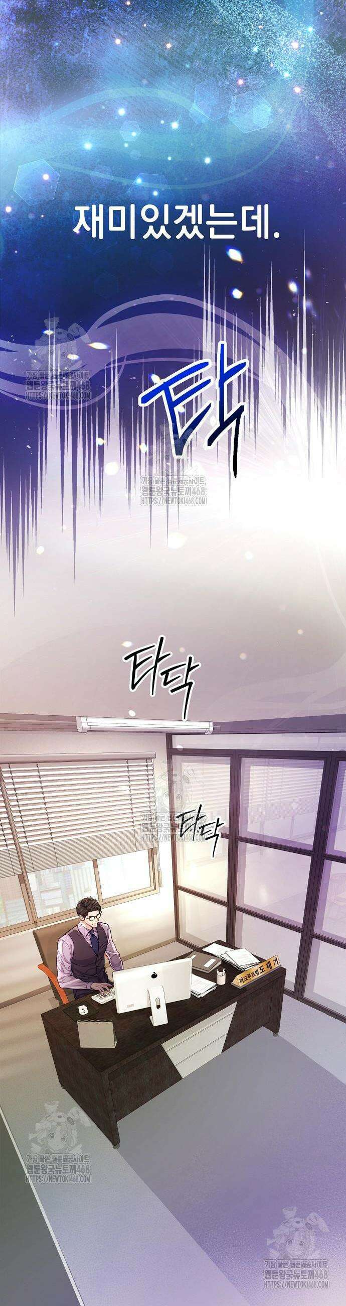 범상한 변호사의 아공간 2화 49
