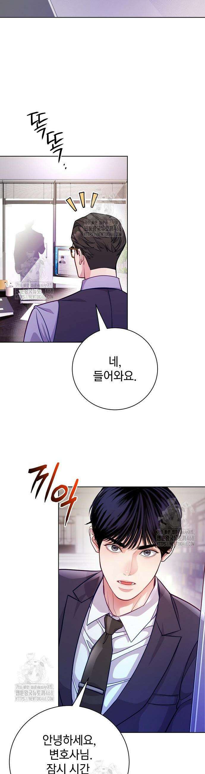 범상한 변호사의 아공간 2화 50