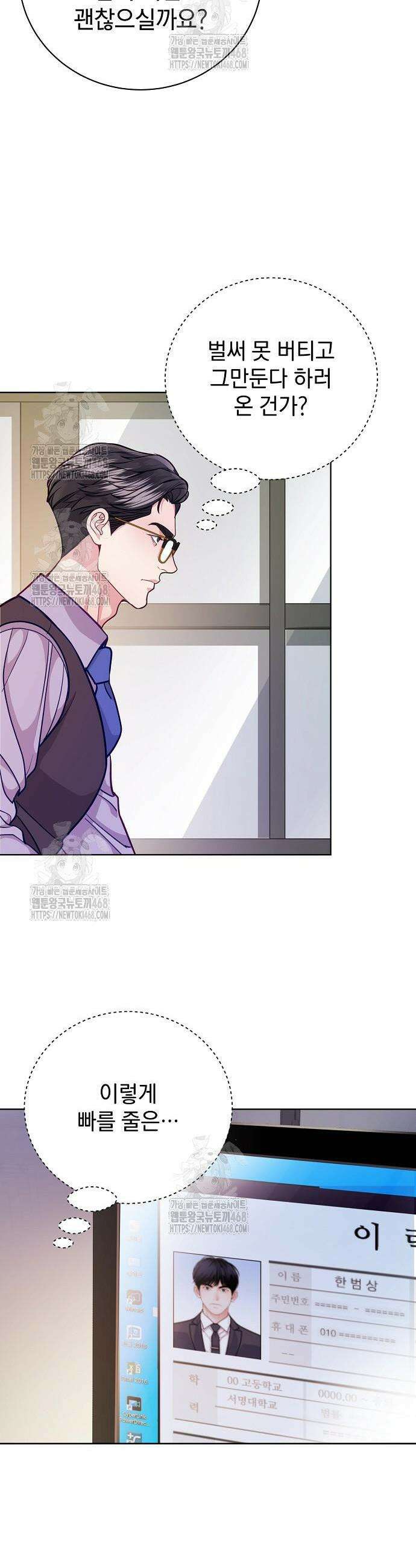 범상한 변호사의 아공간 2화 51