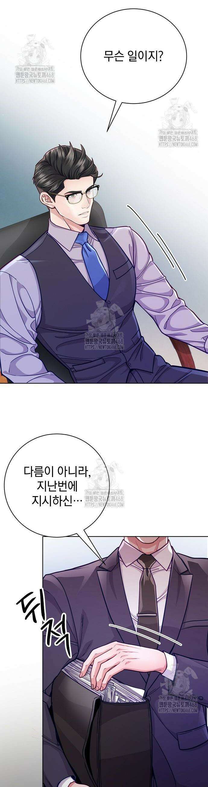 범상한 변호사의 아공간 2화 52