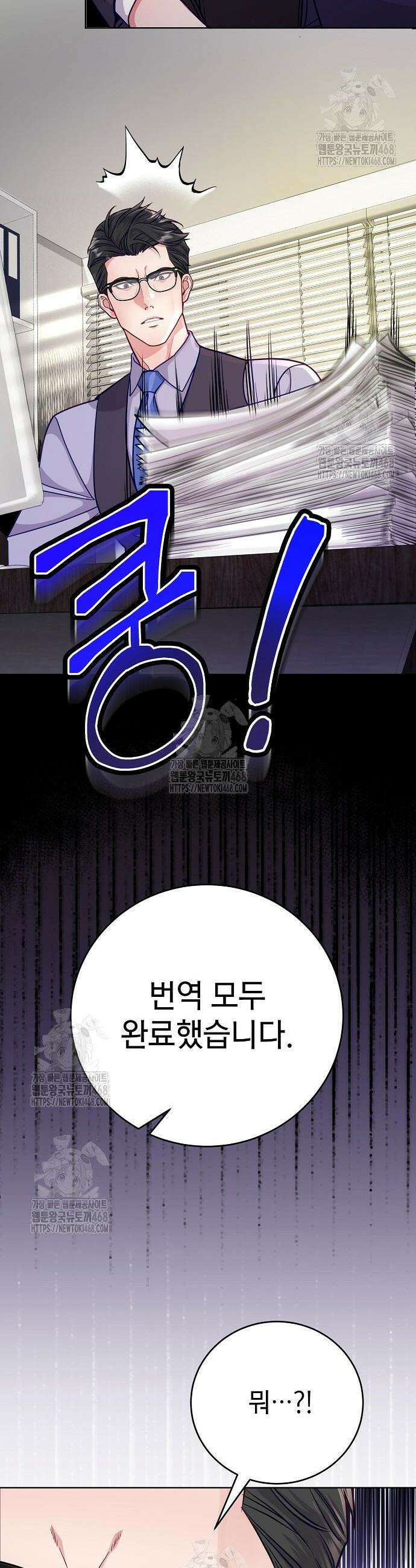 범상한 변호사의 아공간 2화 53