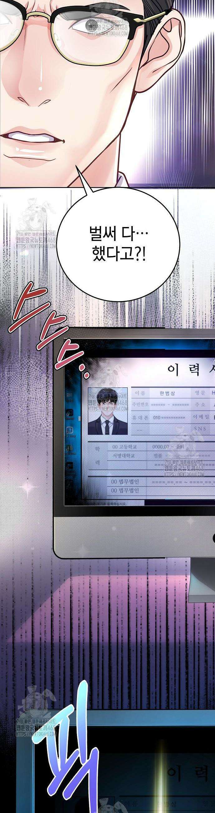 범상한 변호사의 아공간 2화 54