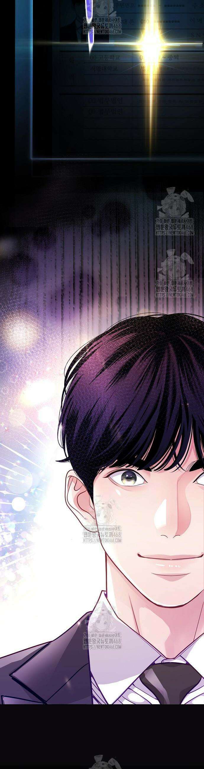 범상한 변호사의 아공간 2화 55