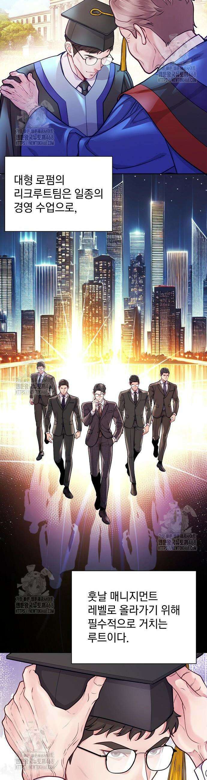 범상한 변호사의 아공간 3화 3