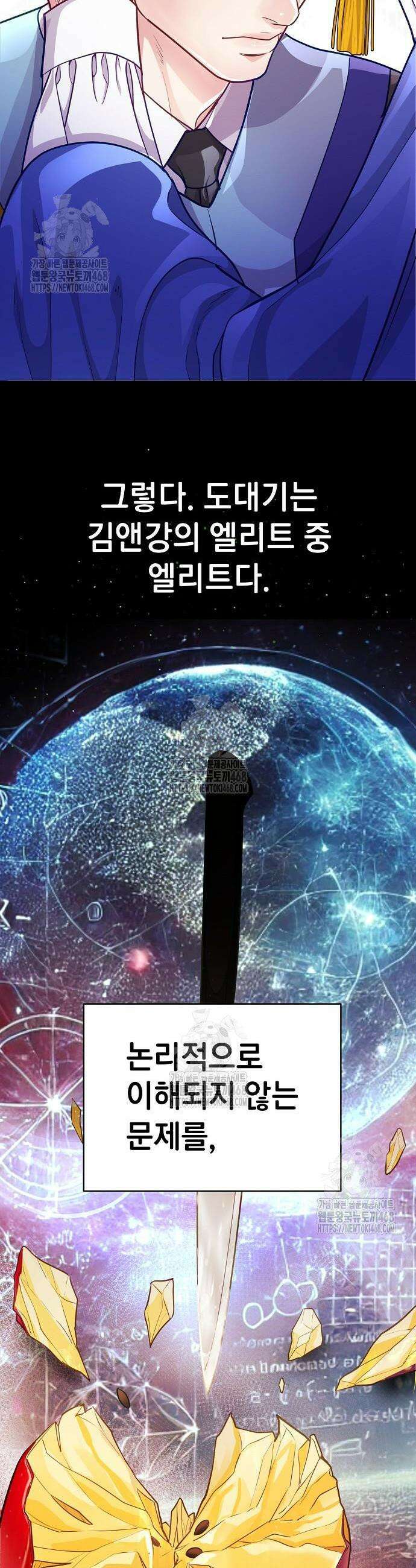 범상한 변호사의 아공간 3화 4
