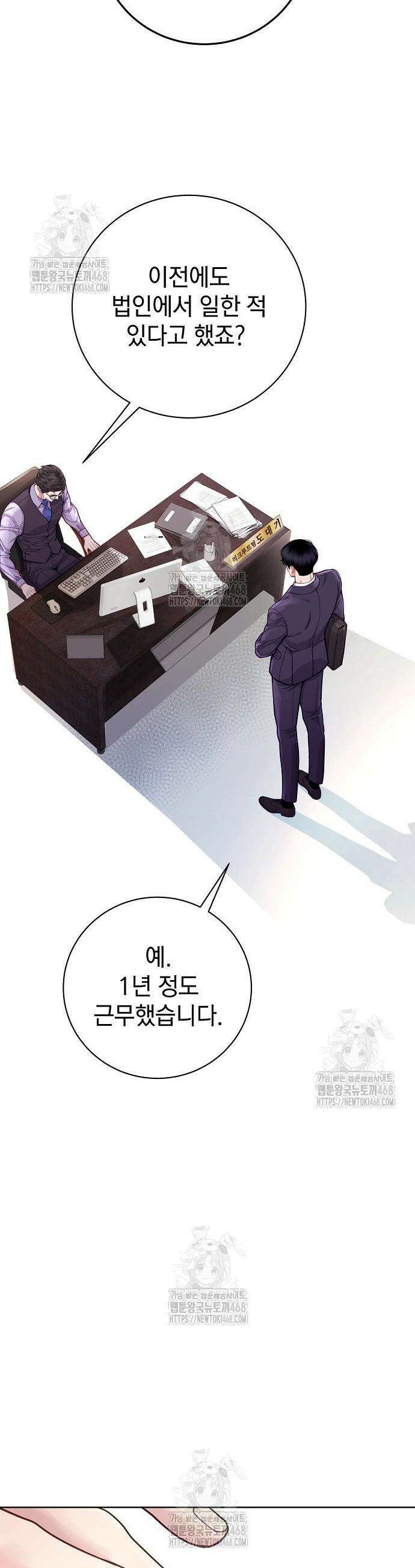 범상한 변호사의 아공간 3화 7