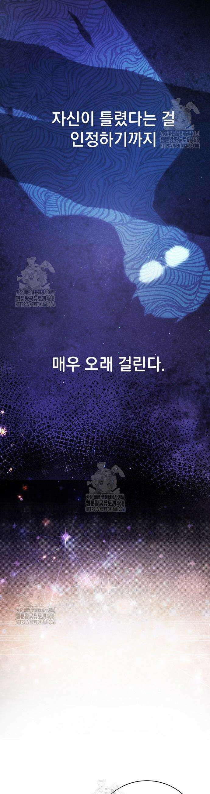 범상한 변호사의 아공간 3화 9