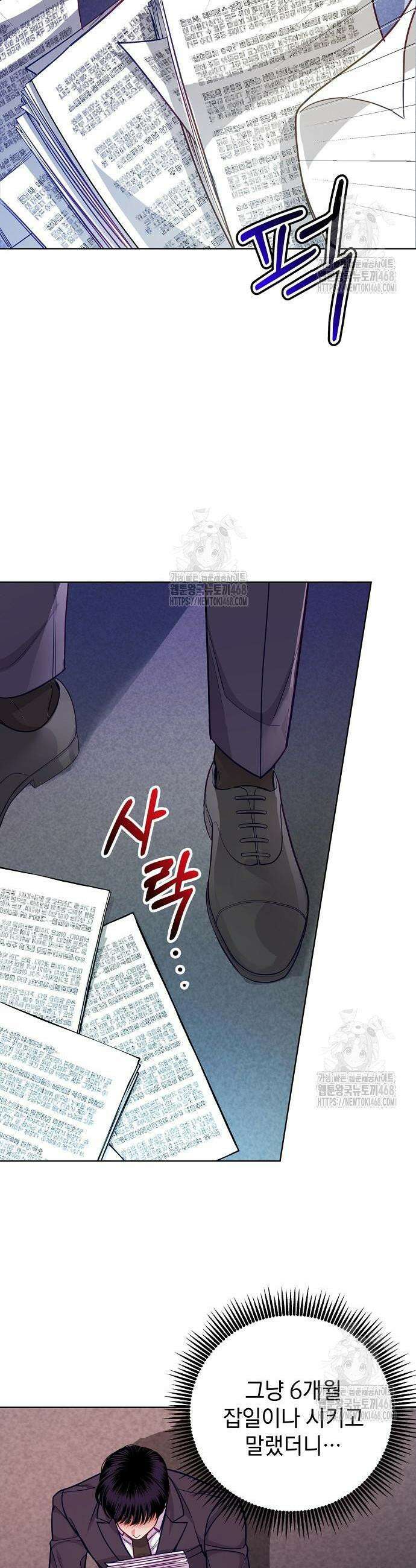 범상한 변호사의 아공간 3화 15