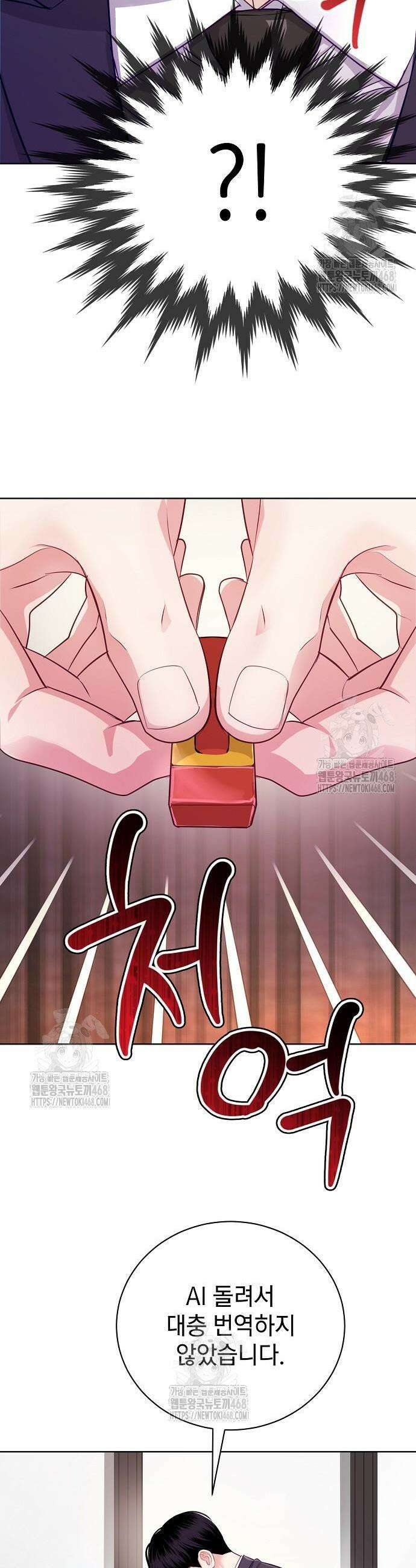 범상한 변호사의 아공간 3화 18