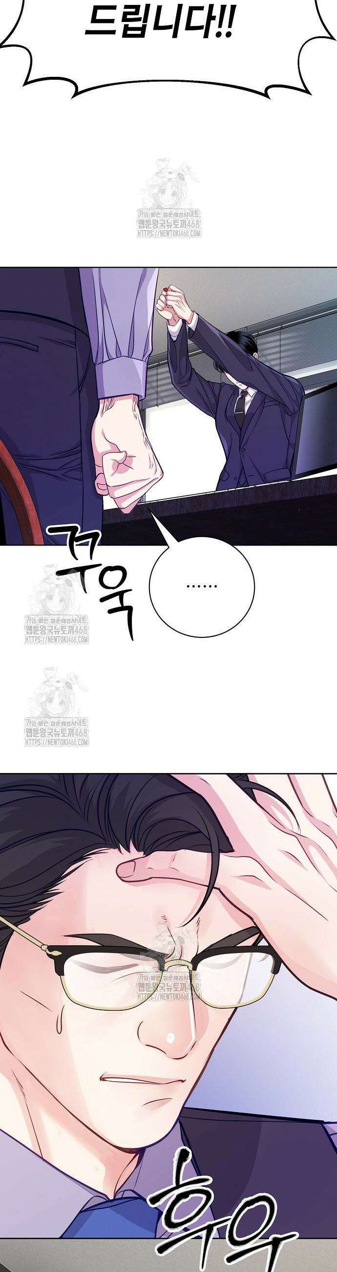 범상한 변호사의 아공간 3화 21