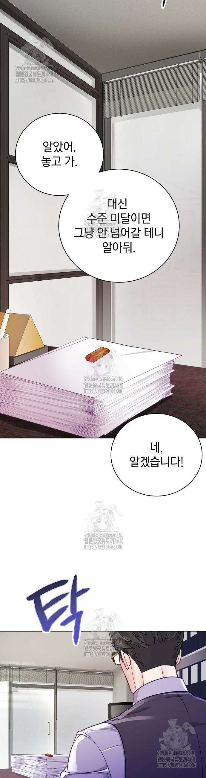 범상한 변호사의 아공간 3화 22