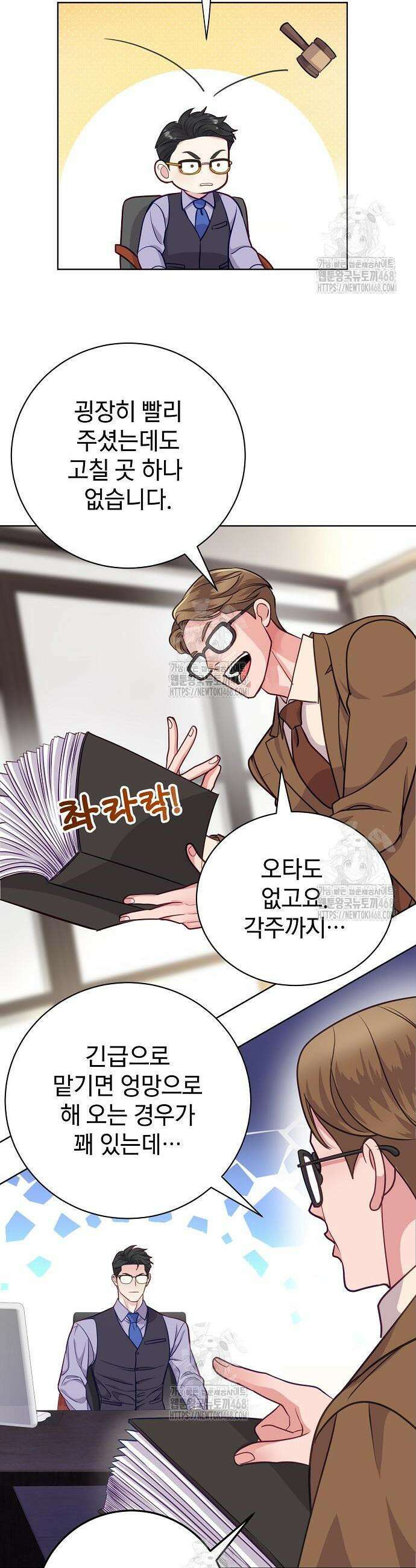 범상한 변호사의 아공간 3화 27