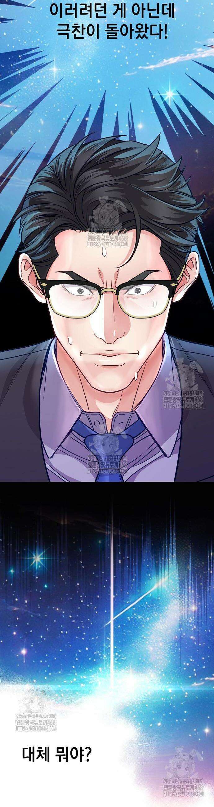 범상한 변호사의 아공간 3화 32
