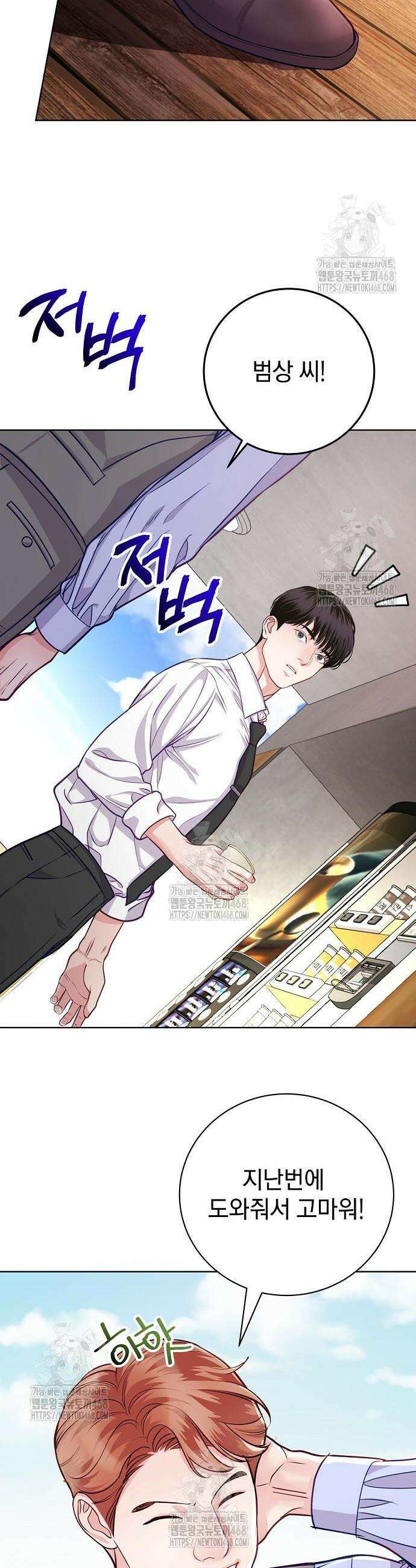 범상한 변호사의 아공간 3화 39