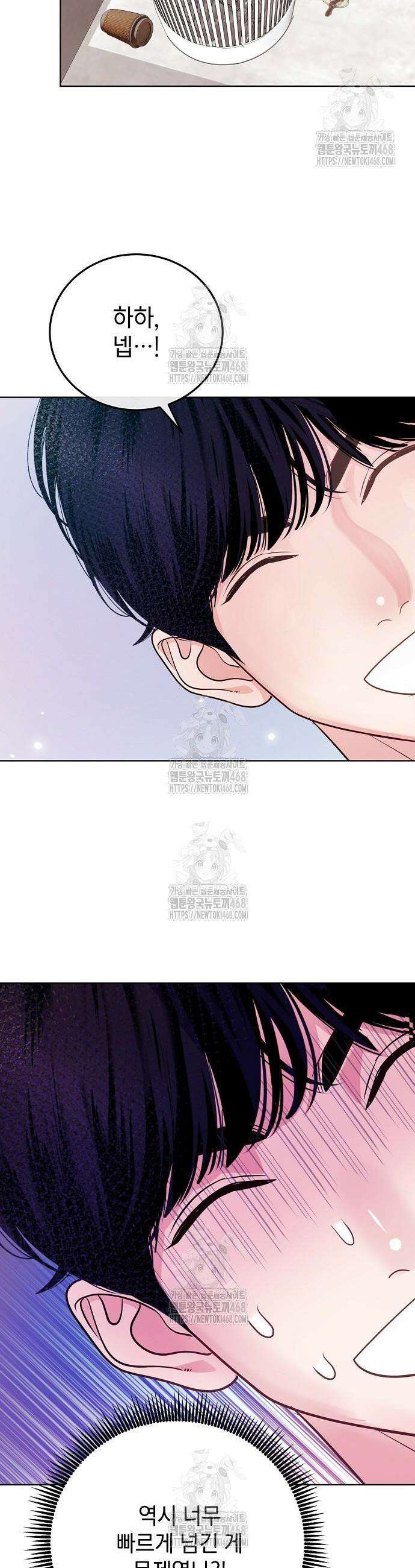 범상한 변호사의 아공간 3화 43