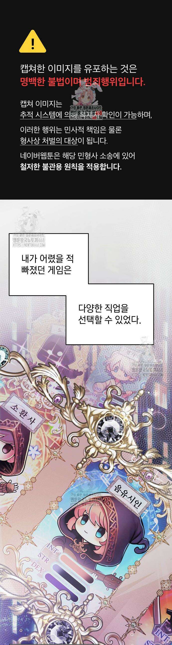 범상한 변호사의 아공간 6화 1