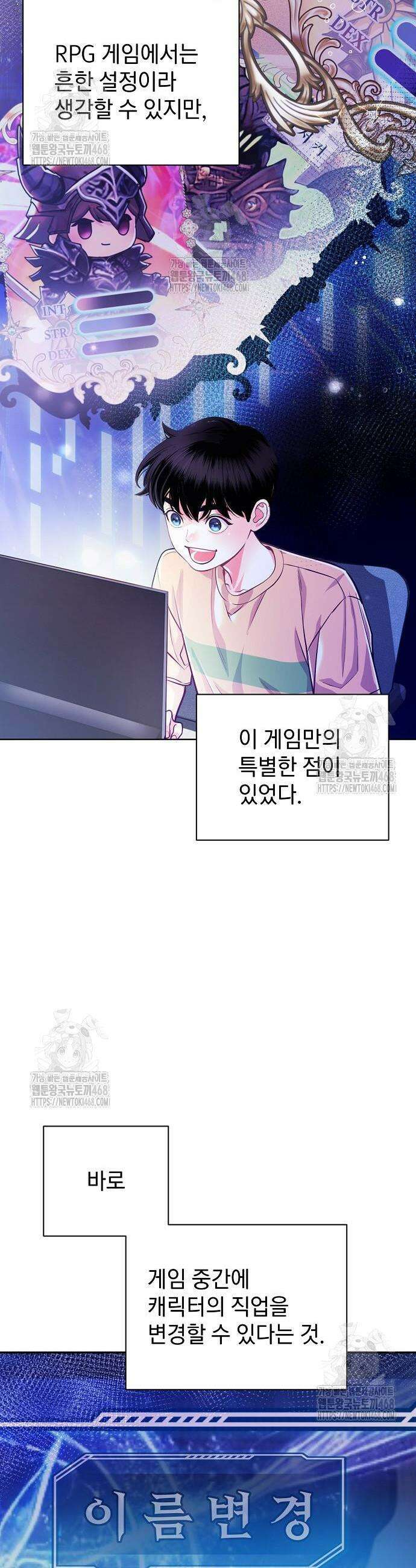 범상한 변호사의 아공간 6화 2