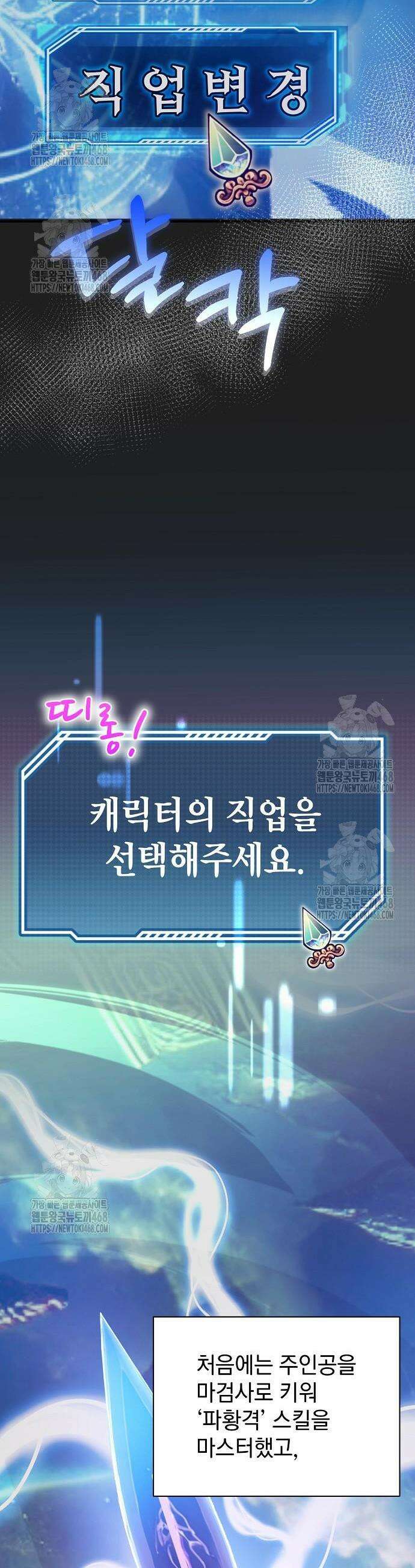 범상한 변호사의 아공간 6화 3