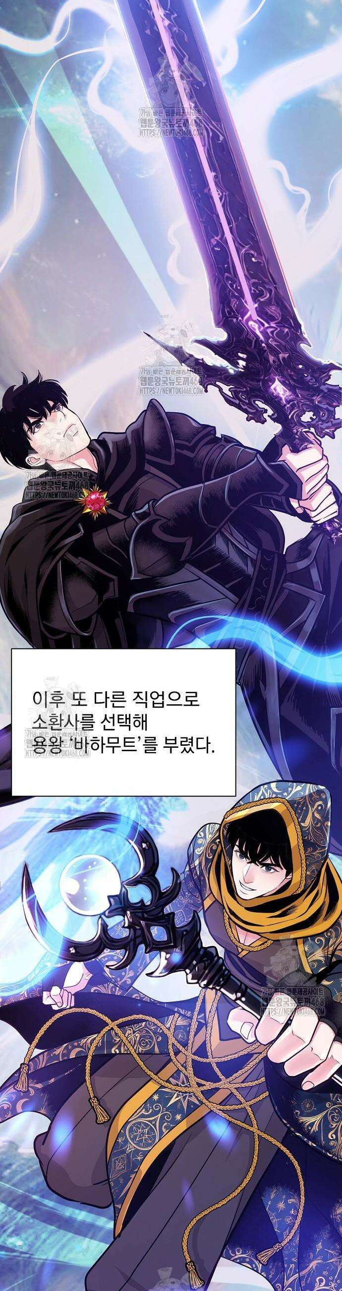 범상한 변호사의 아공간 6화 4