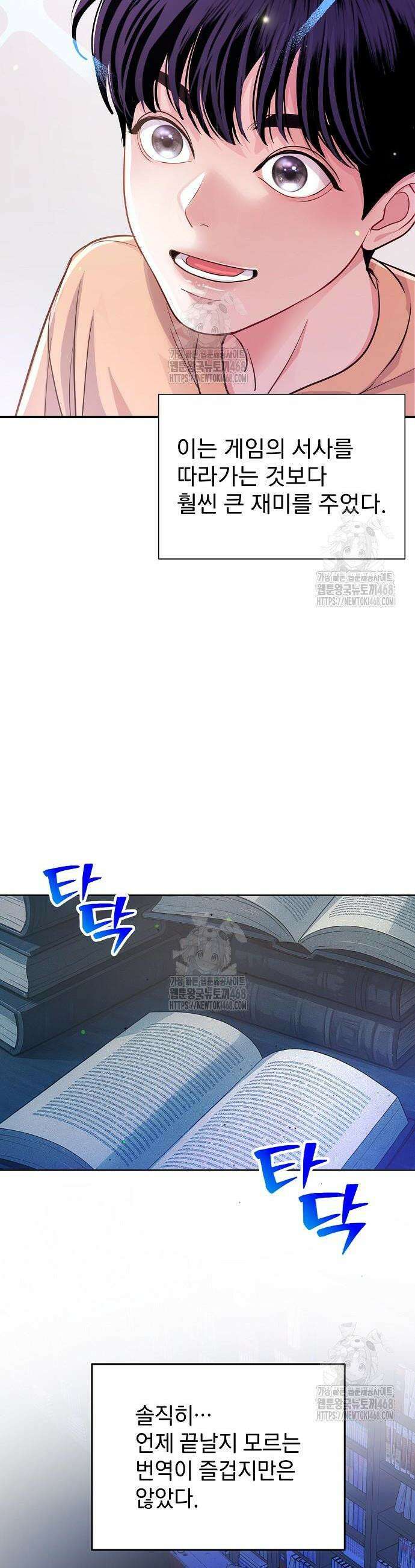 범상한 변호사의 아공간 6화 6