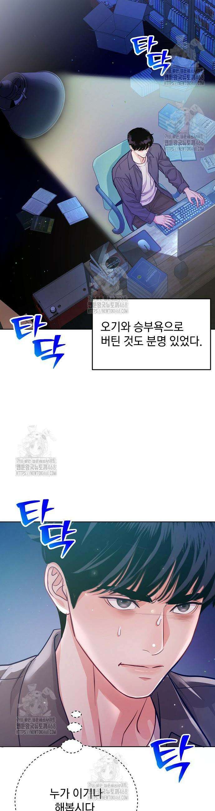 범상한 변호사의 아공간 6화 7