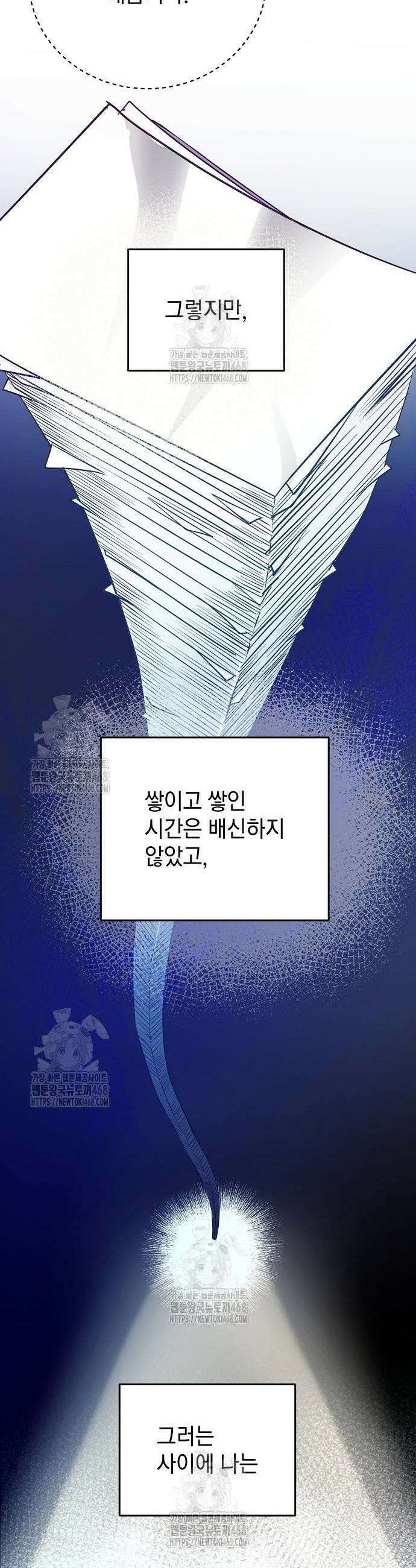 범상한 변호사의 아공간 6화 8