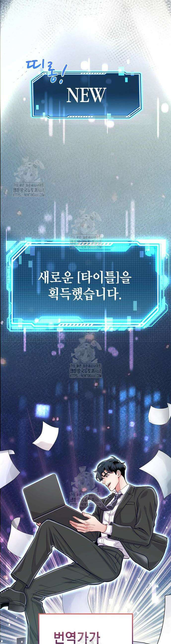 범상한 변호사의 아공간 6화 9