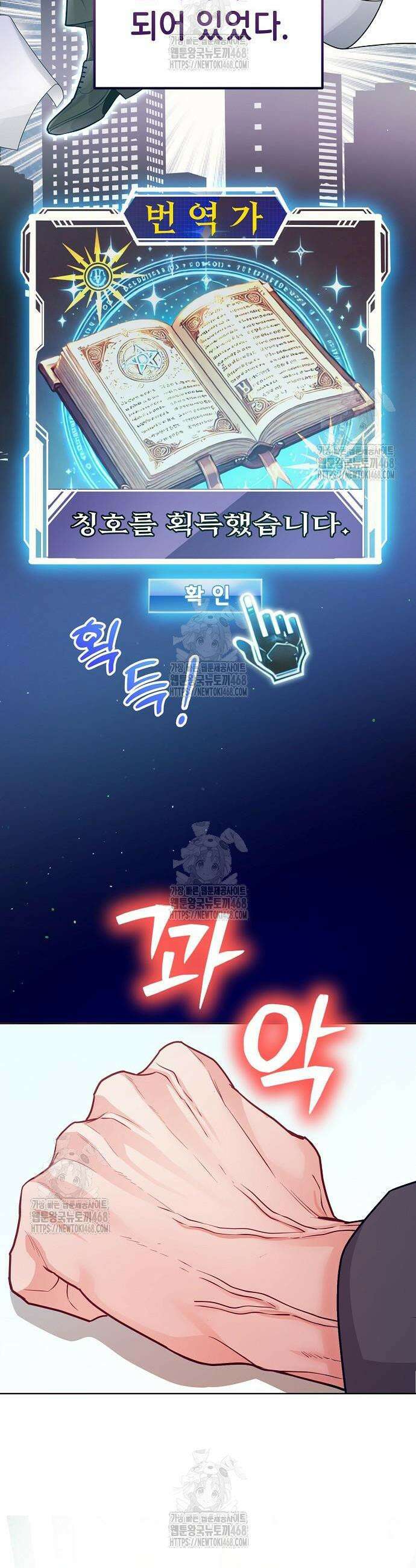 범상한 변호사의 아공간 6화 10