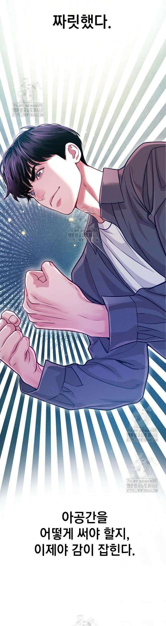 범상한 변호사의 아공간 6화 11