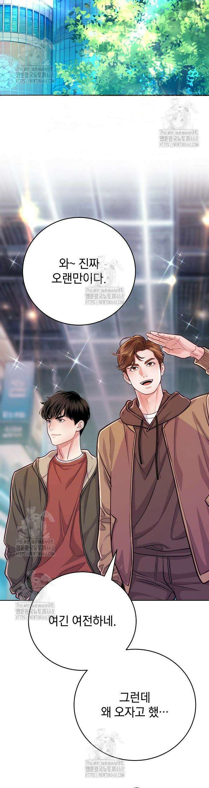 범상한 변호사의 아공간 6화 14