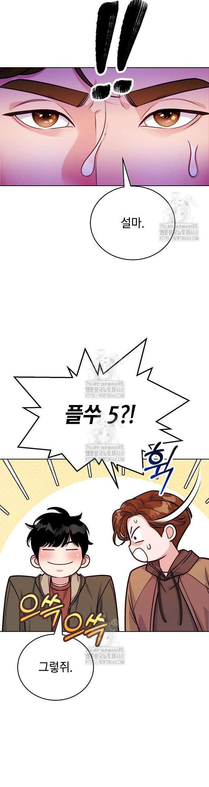 범상한 변호사의 아공간 6화 15