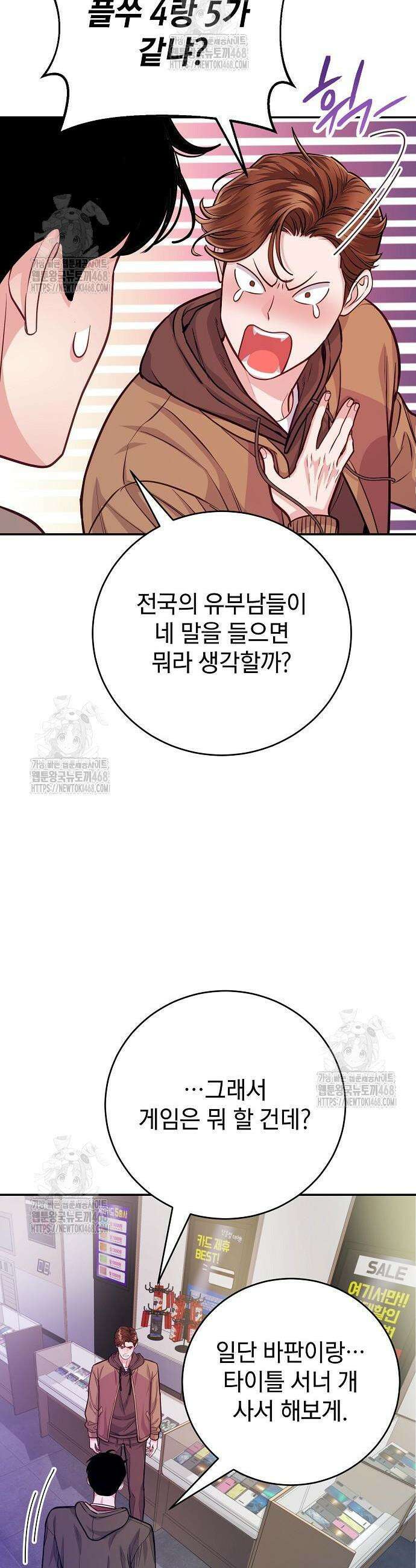 범상한 변호사의 아공간 6화 17