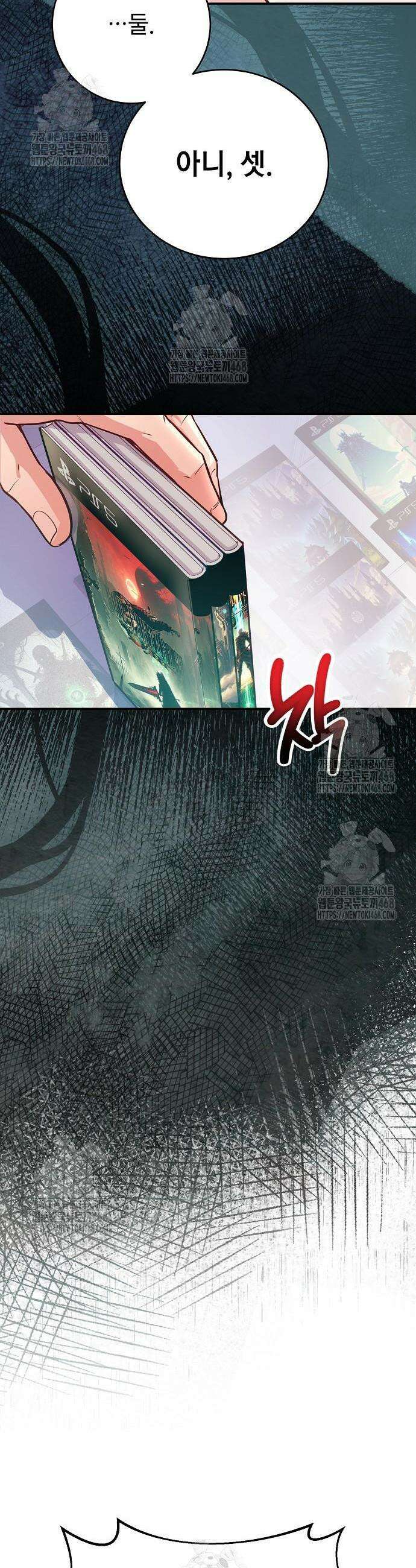 범상한 변호사의 아공간 6화 20