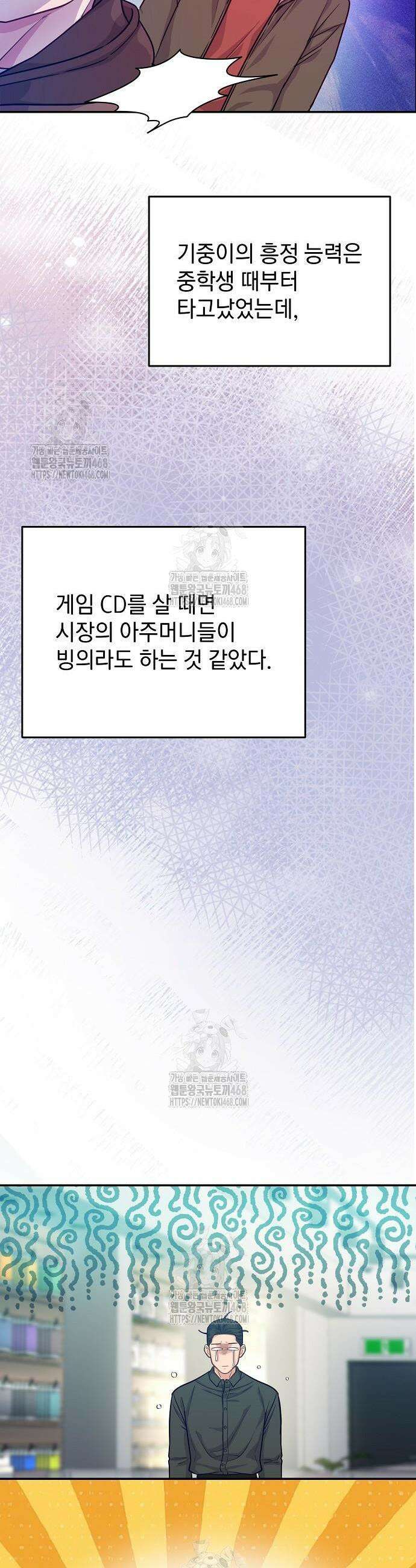 범상한 변호사의 아공간 6화 22