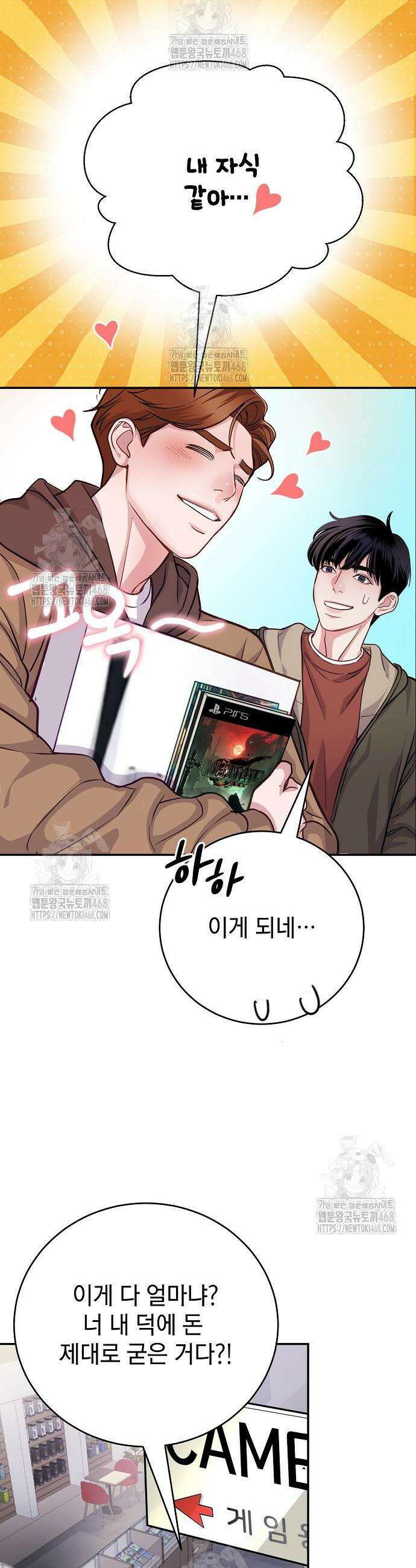 범상한 변호사의 아공간 6화 23