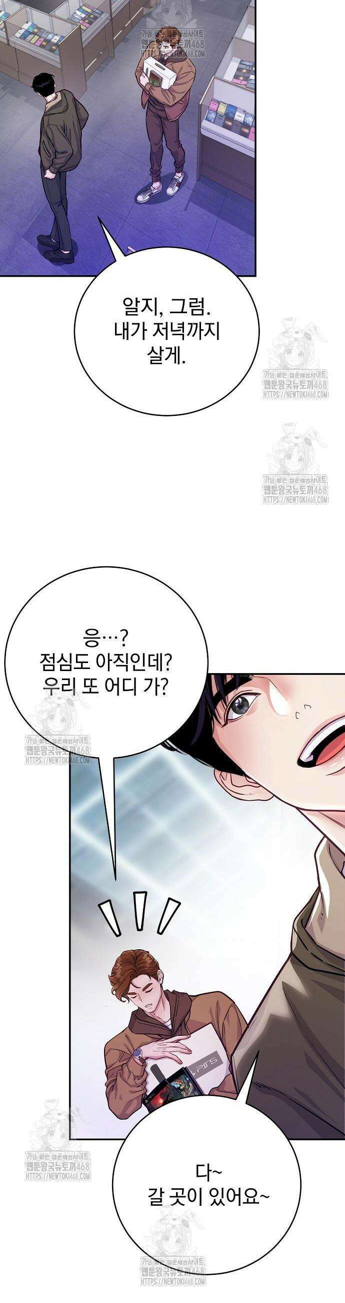범상한 변호사의 아공간 6화 24