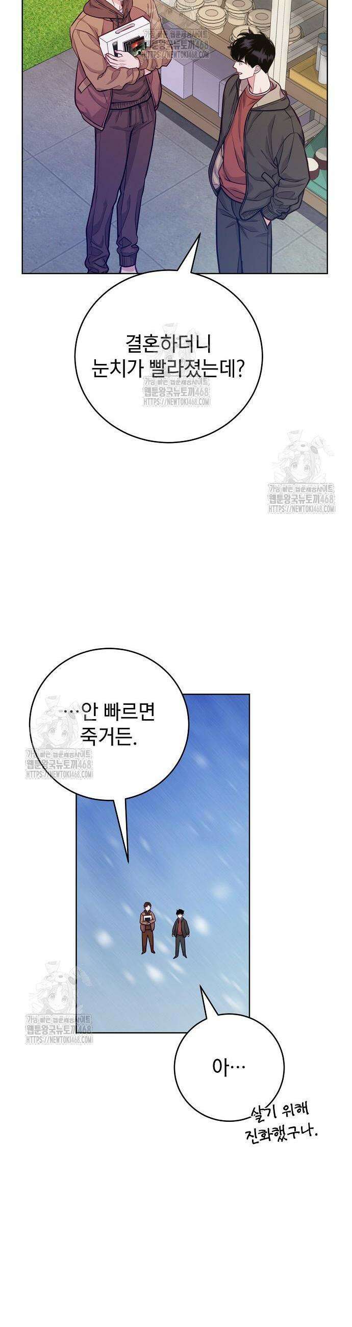 범상한 변호사의 아공간 6화 26