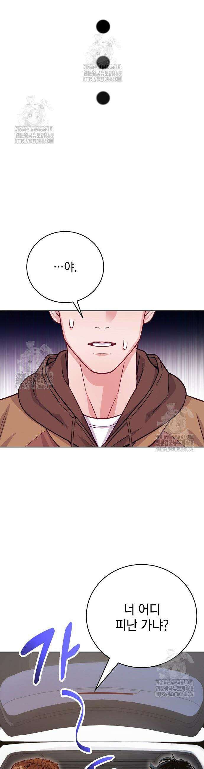 범상한 변호사의 아공간 6화 27