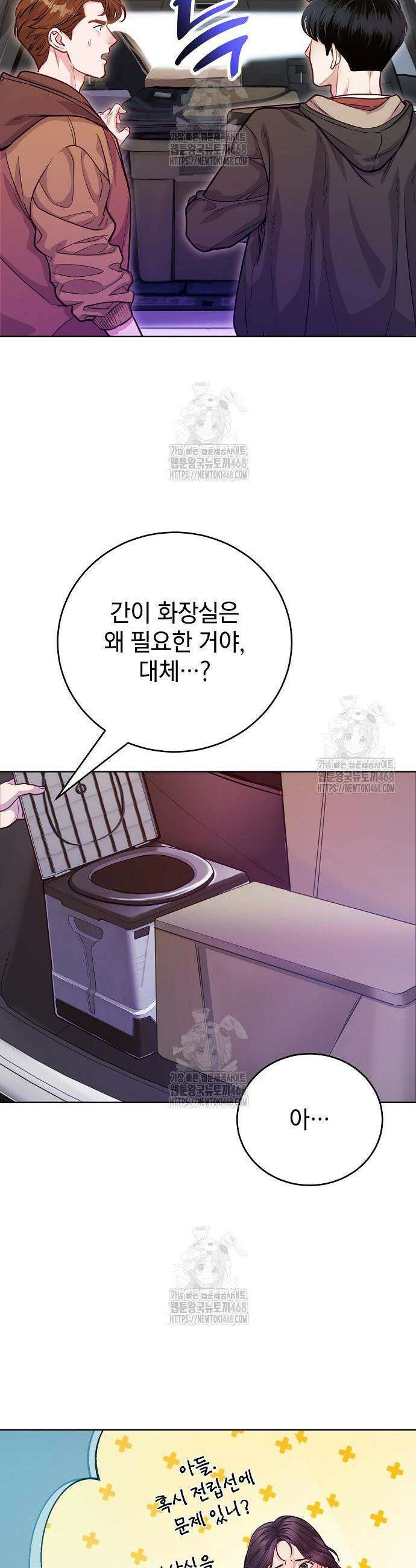 범상한 변호사의 아공간 6화 28