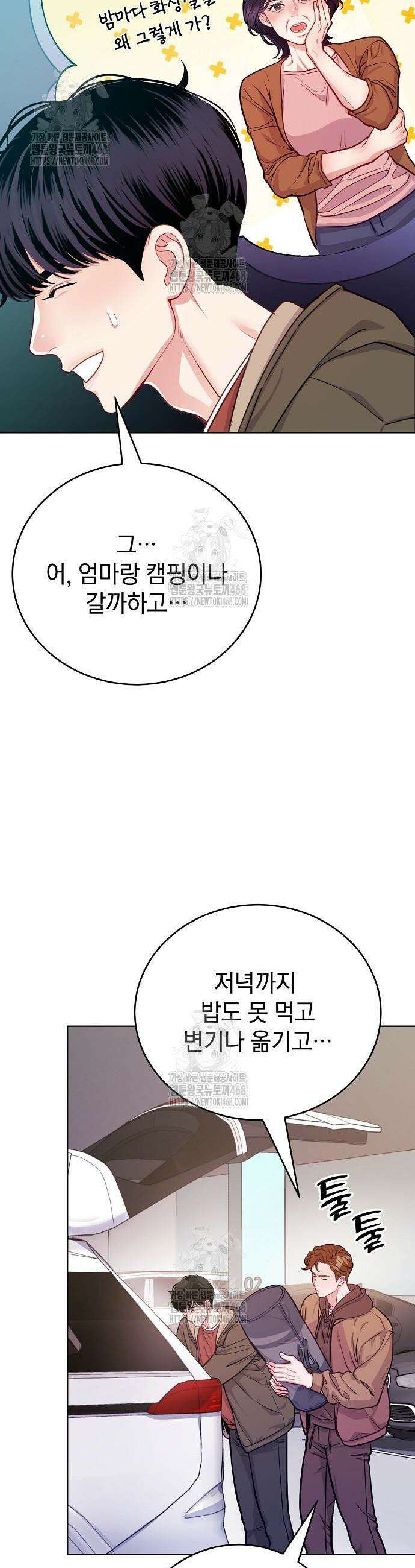 범상한 변호사의 아공간 6화 29