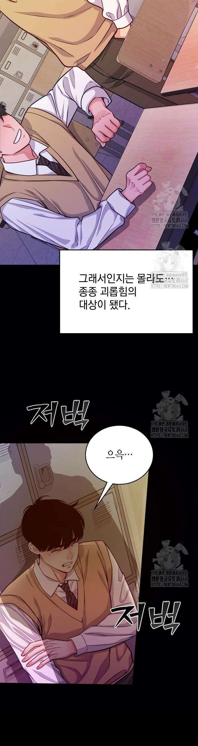 범상한 변호사의 아공간 6화 33