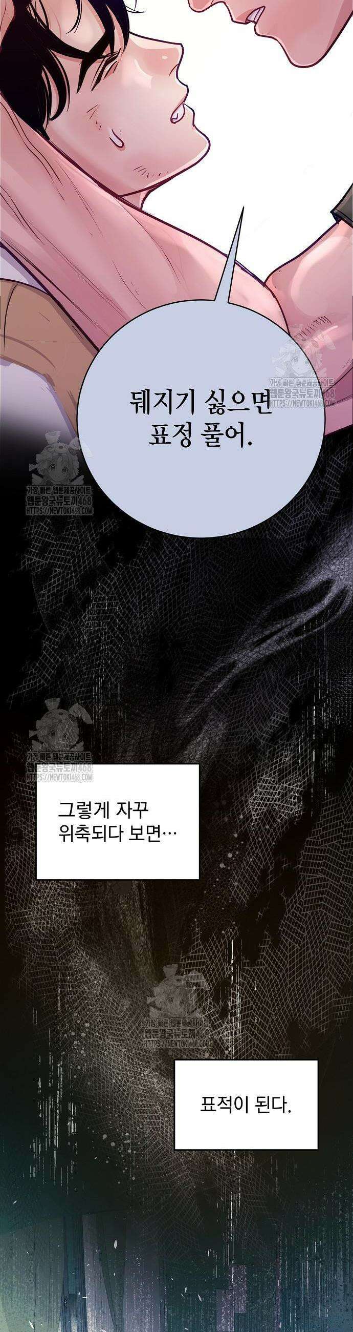 범상한 변호사의 아공간 6화 36