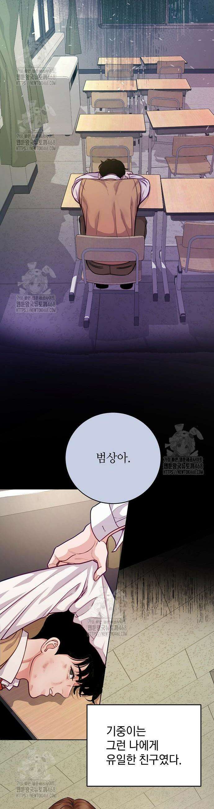 범상한 변호사의 아공간 6화 37