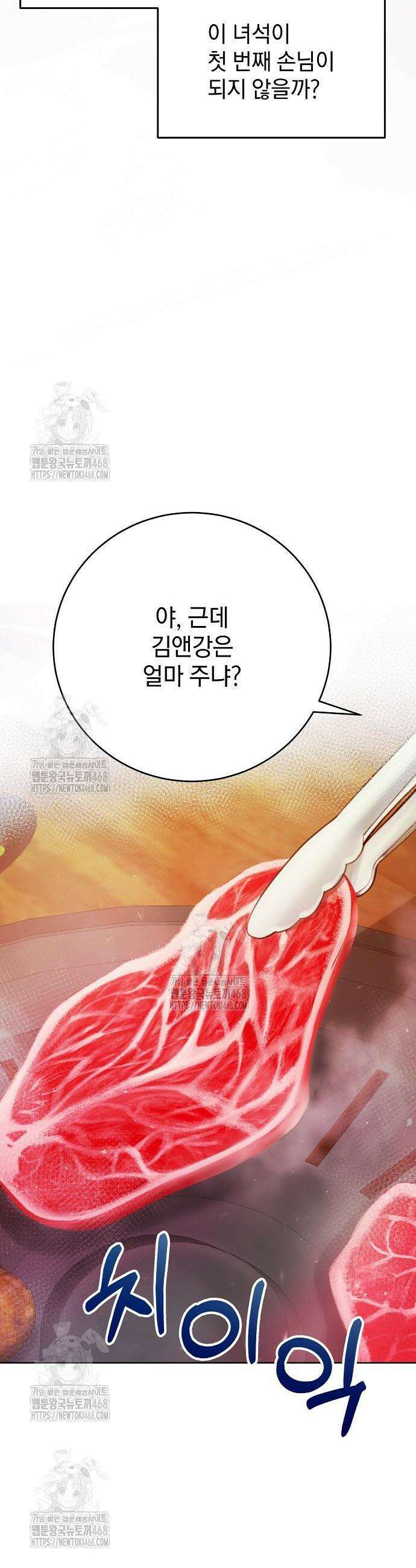 범상한 변호사의 아공간 6화 40