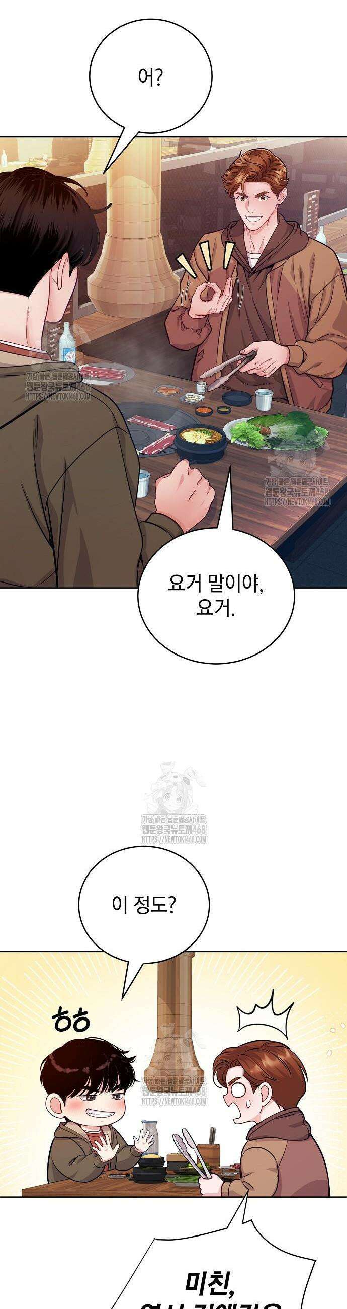 범상한 변호사의 아공간 6화 41