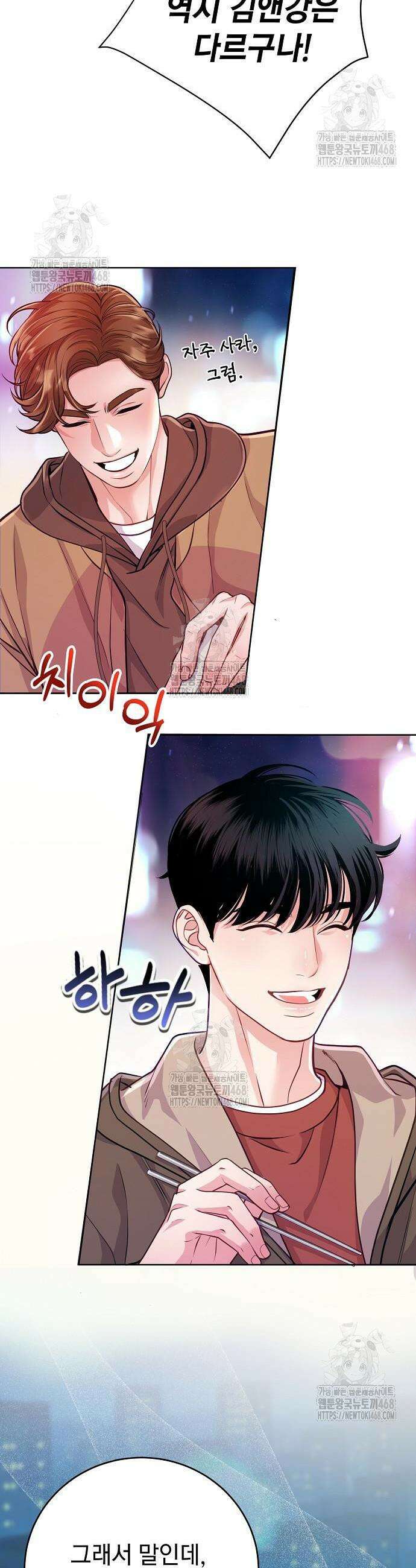 범상한 변호사의 아공간 6화 42