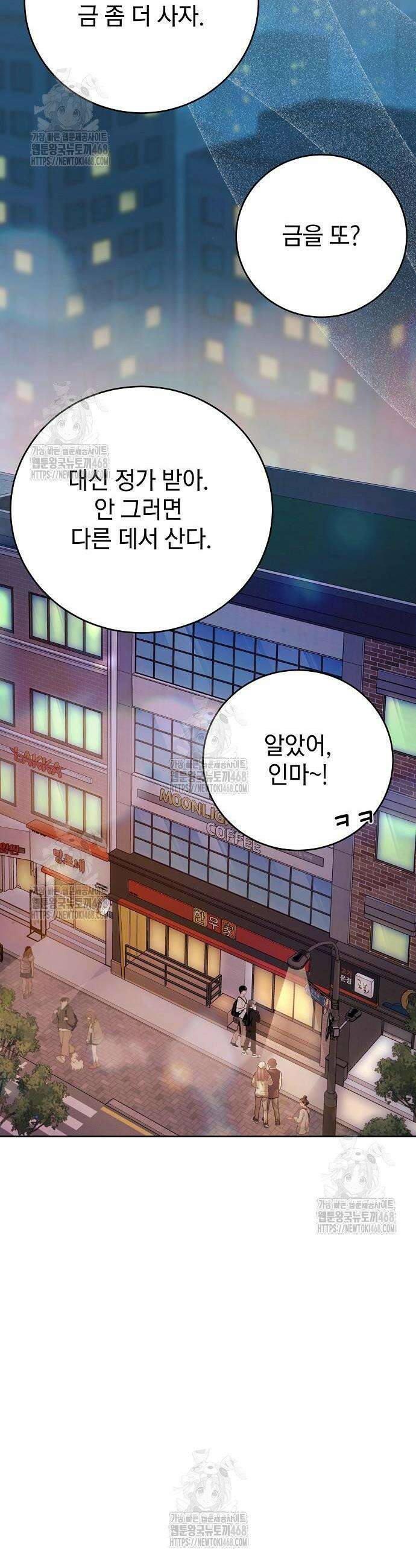 범상한 변호사의 아공간 6화 43
