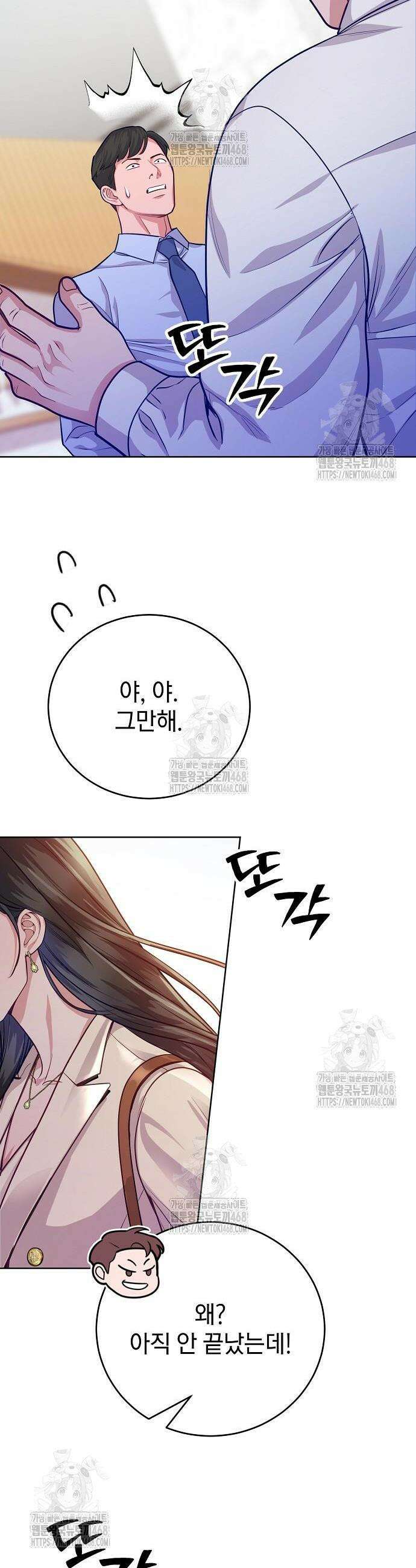 범상한 변호사의 아공간 6화 46